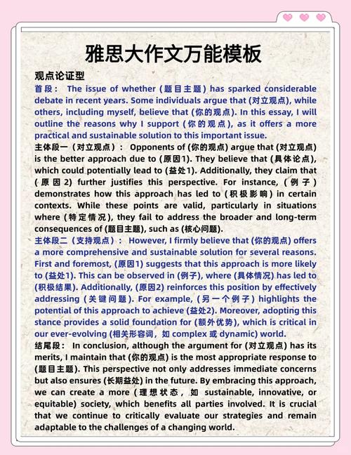 雅思大作文孤独