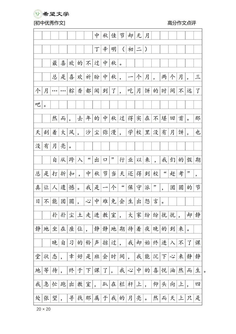 tpo9 作文范文，tpo59作文