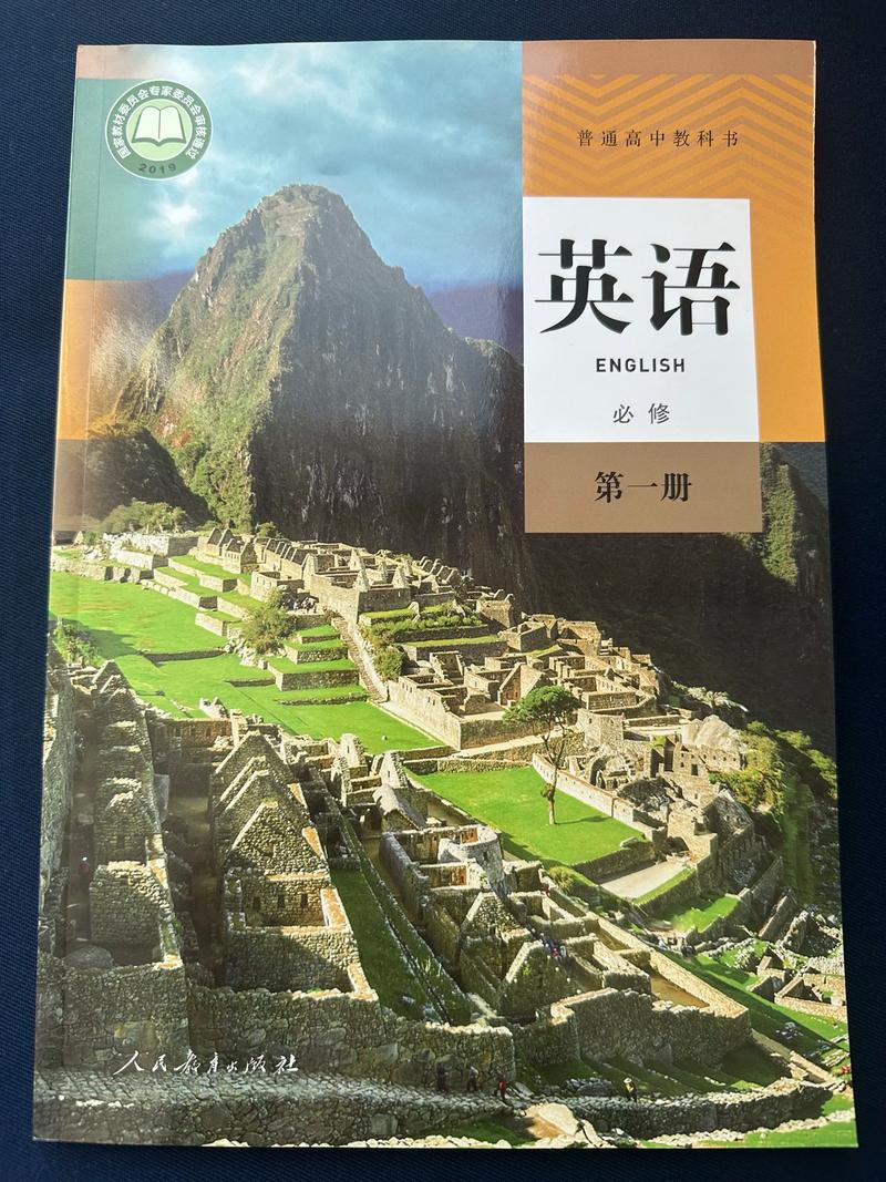 教育政策改革高中英语