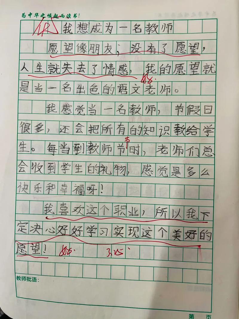 口语的技巧作文