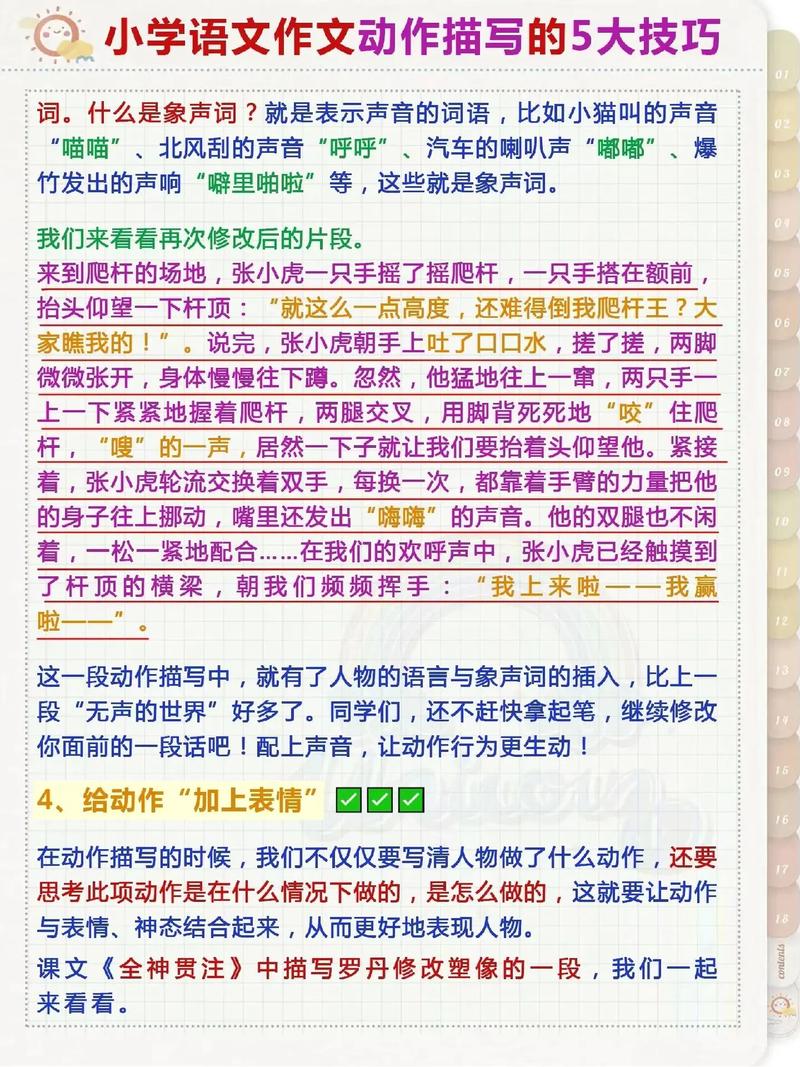 口语的技巧作文