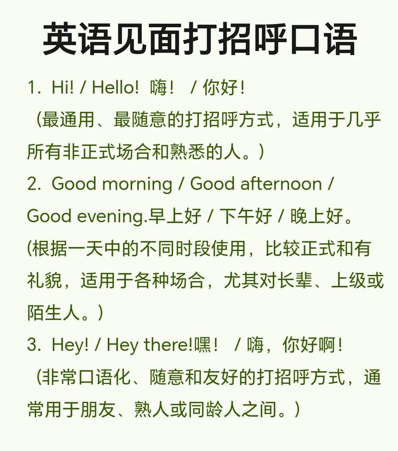 英语口语 兄弟,英语口语兄弟打招呼