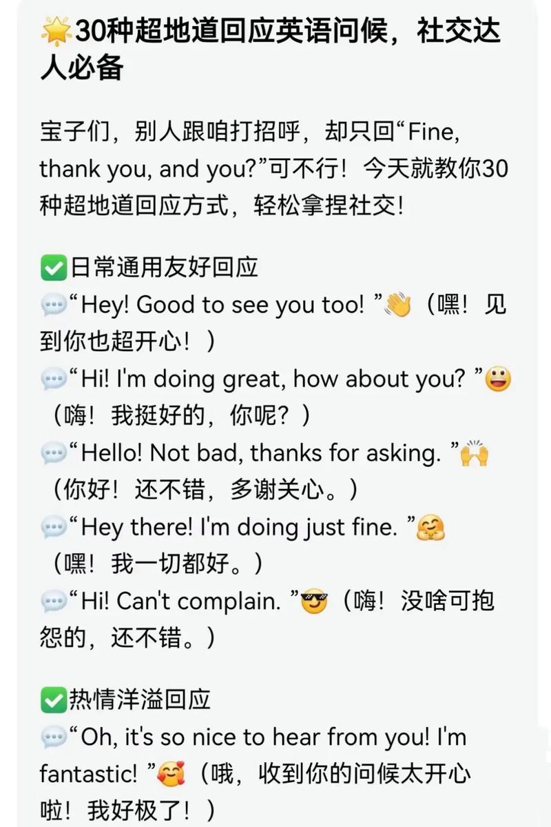 英语口语 兄弟，英语口语兄弟打招呼