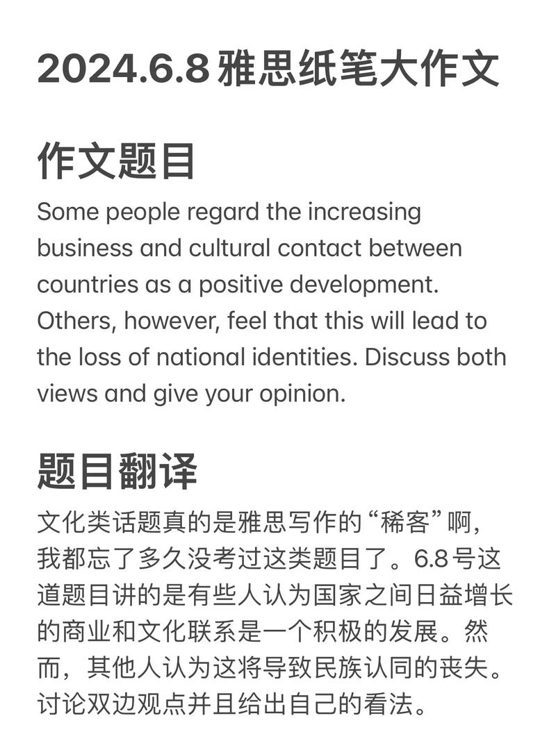 雅思作文 有价值的人,雅思作文 有价值的人怎么写