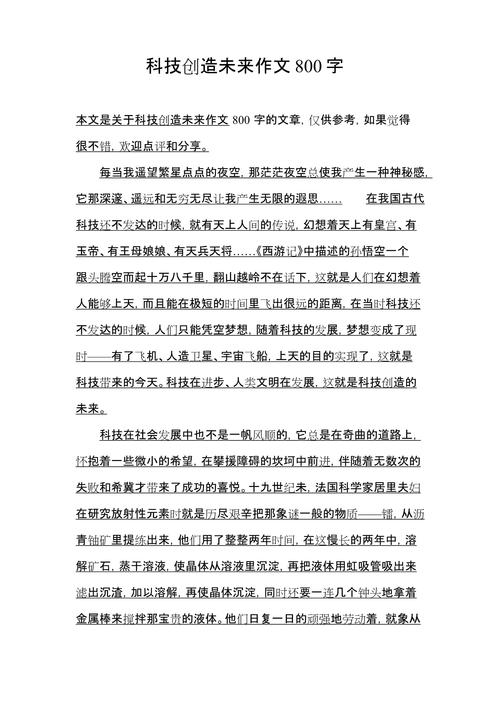 科技发展类雅思作文,科技发展类雅思作文题目