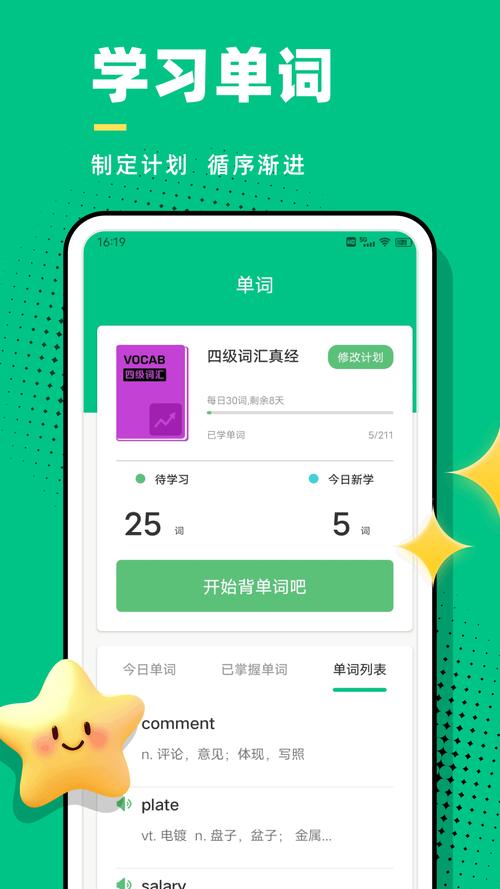 口语fabulous，口语100