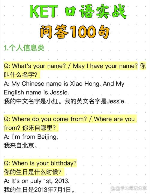 口语fabulous，口语100