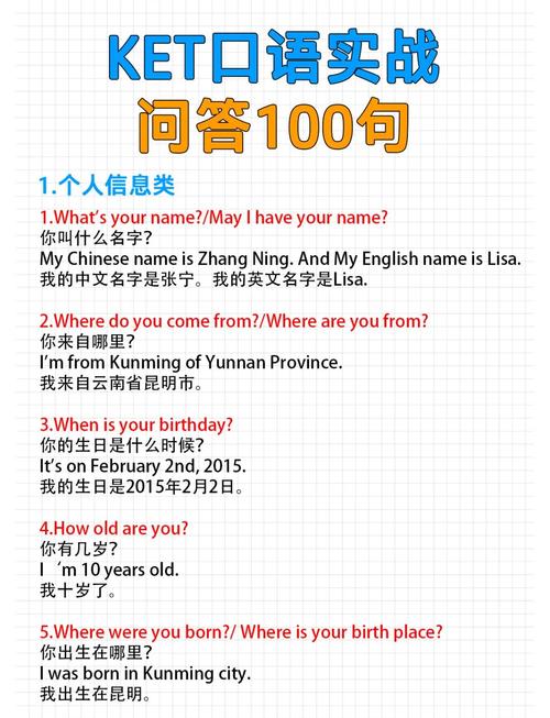 ibt口语真经，ib口语考试