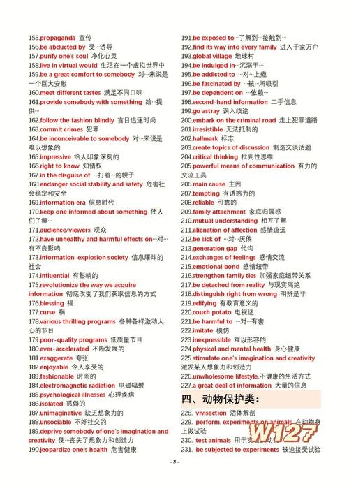 雅思写作大作文 话题，雅思写作大作文话题