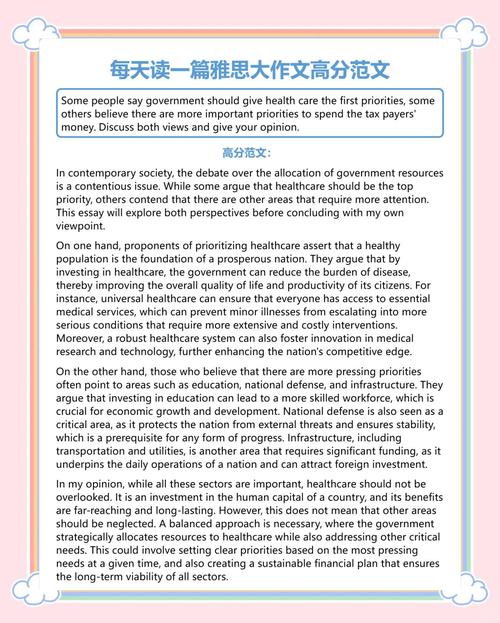 雅思写作大作文 话题，雅思写作大作文话题