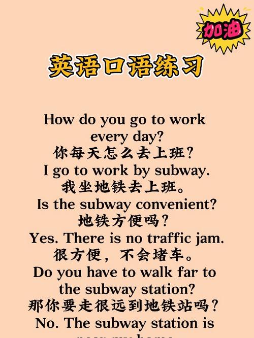 口语选择工作，口语选择工作怎么说