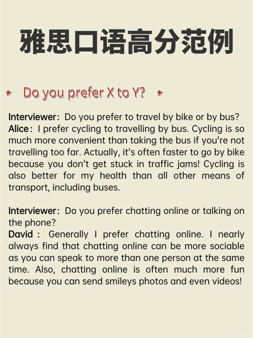 口语选择工作，口语选择工作怎么说