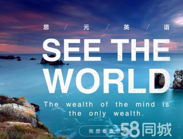 瑞安口语培训班，瑞安口语培训班哪家好