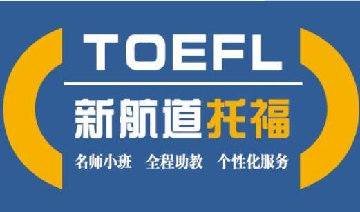 新航道 雅思口语，新航道 雅思口语 杨帆