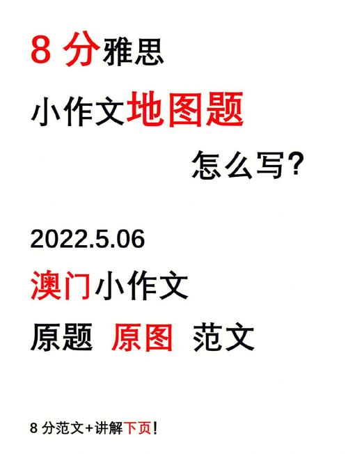 剑桥雅思 小作文，剑桥雅思小作文地图题