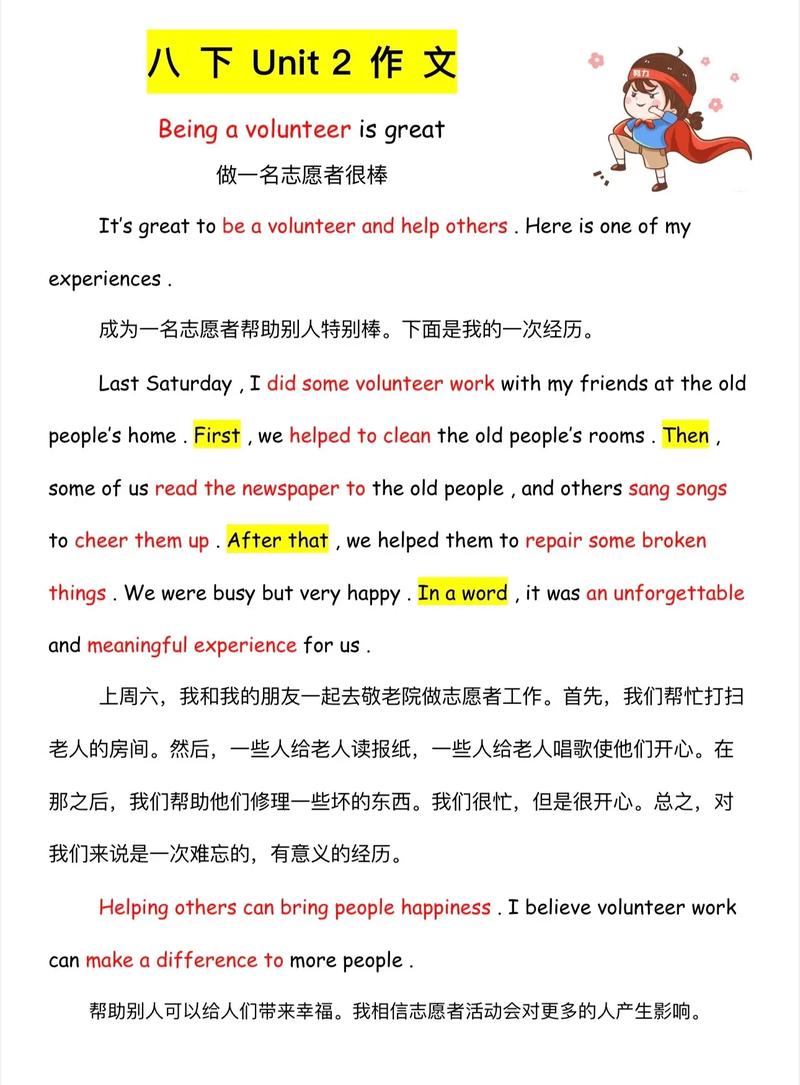 贫富差距英语作文,贫富差距英语作文80词