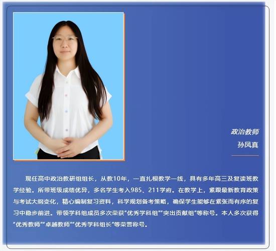 口语师资介绍，口语师资介绍怎么写