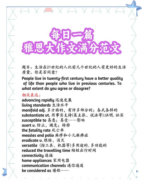 雅思大作文短语补充，雅思大作文短语补充答案