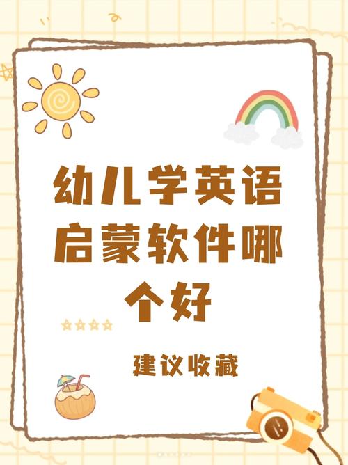 儿童英语口语练习下载，儿童英语口语训练app