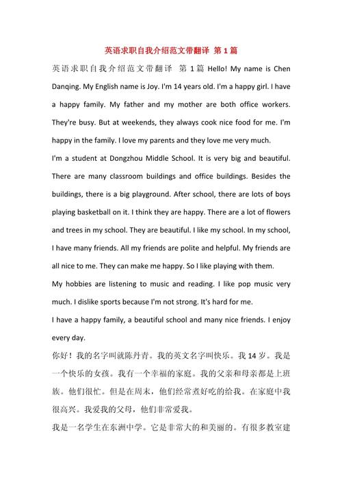 工作经验介绍英语口语