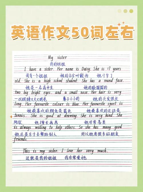 英语小作文 50字，英语小作文50字左右