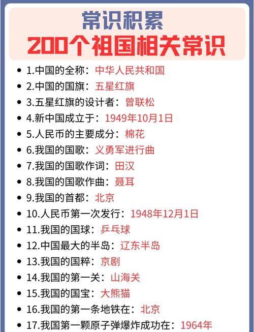 中华国学生活小常识