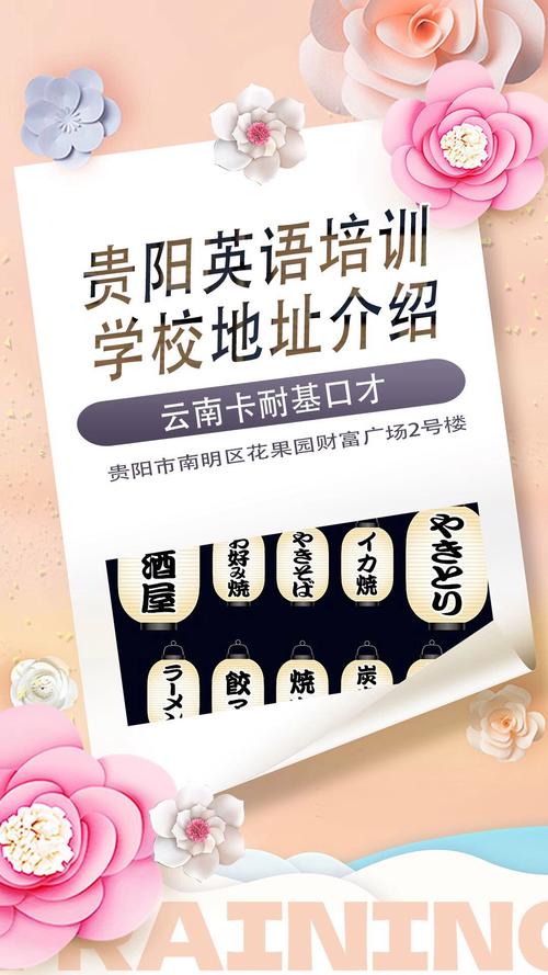 贵阳英语口语培训机构