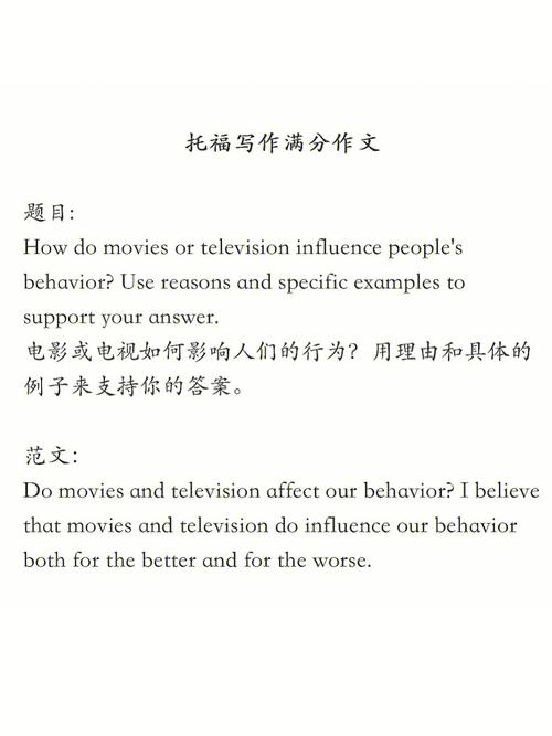 托福作文好多字