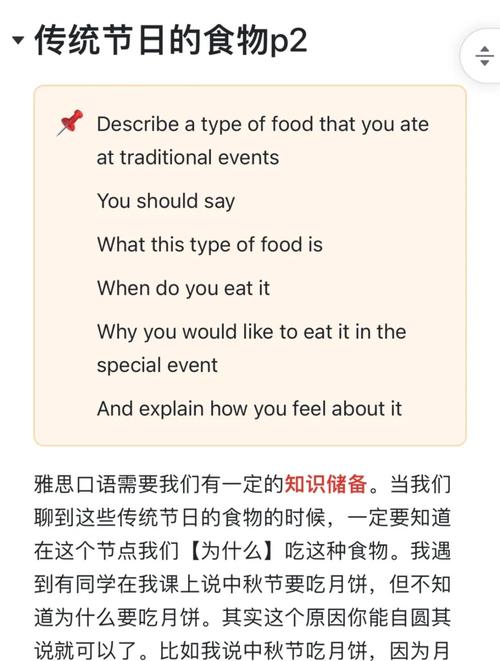 国外的食物 雅思口语