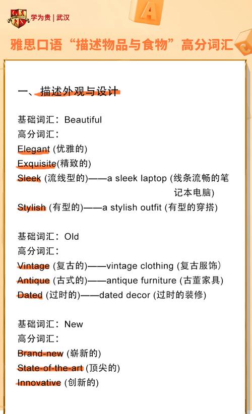 国外的食物 雅思口语