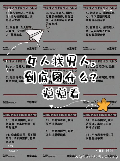 女生应该了解的男性常识