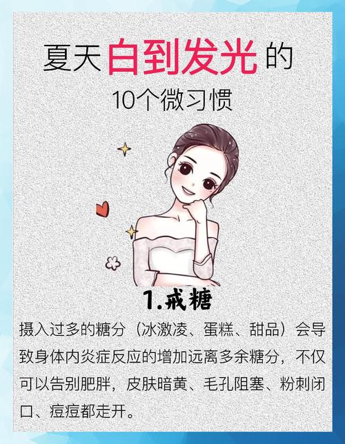 什么生活小常识能美白