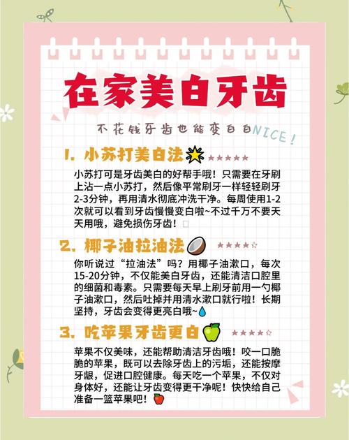 什么生活小常识能美白