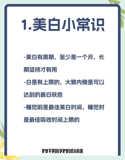 什么生活小常识能美白