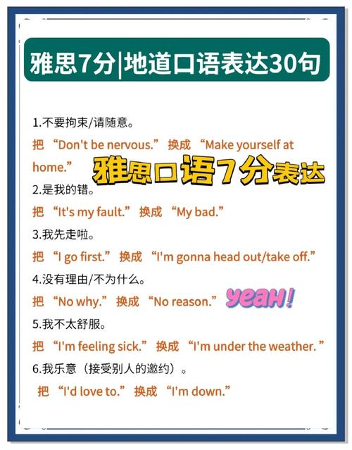 好笑的场合 雅思口语