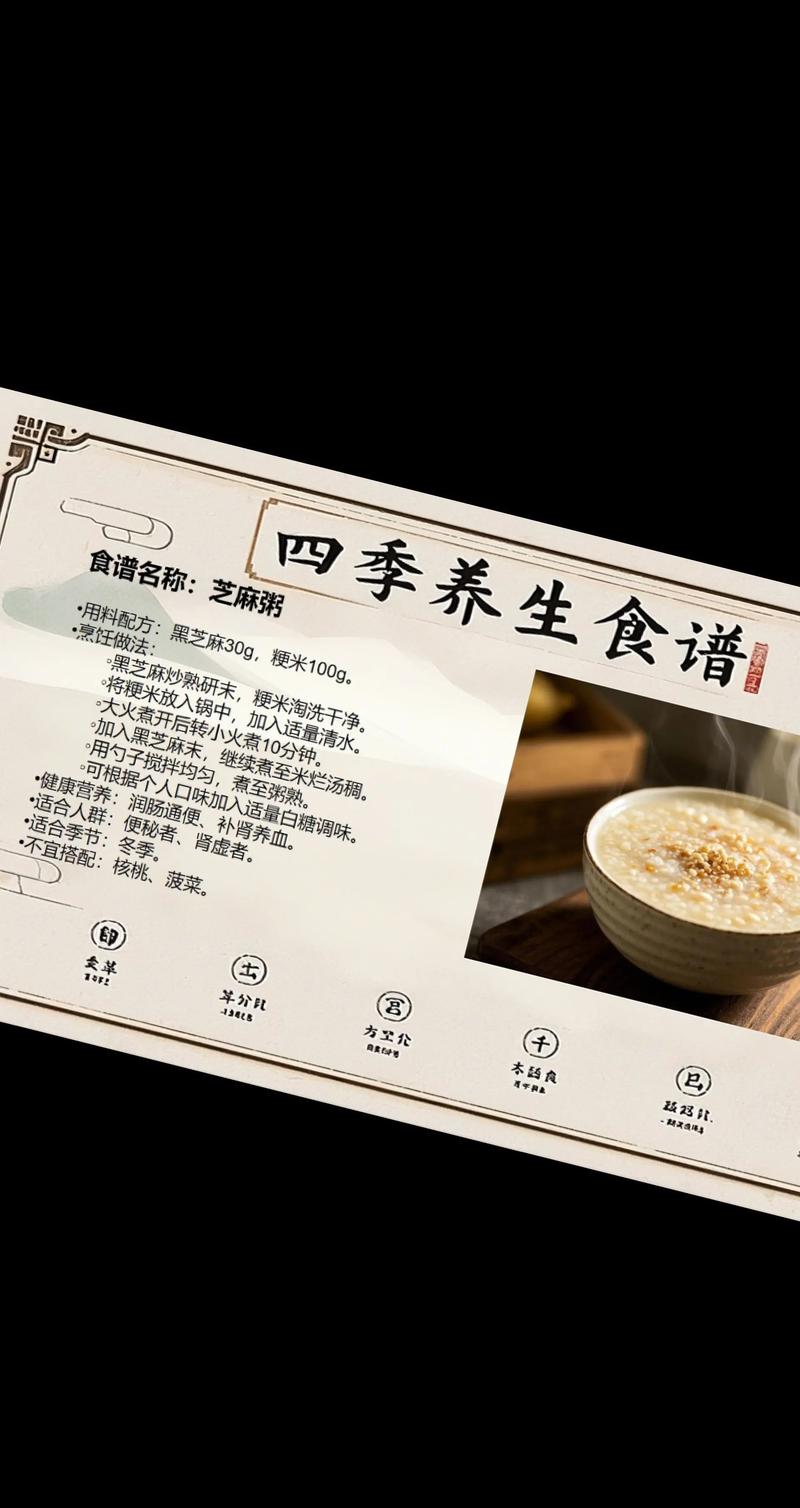 四季饮食养生小常识