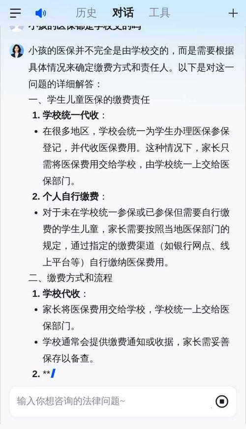医保常识学校内容怎么写