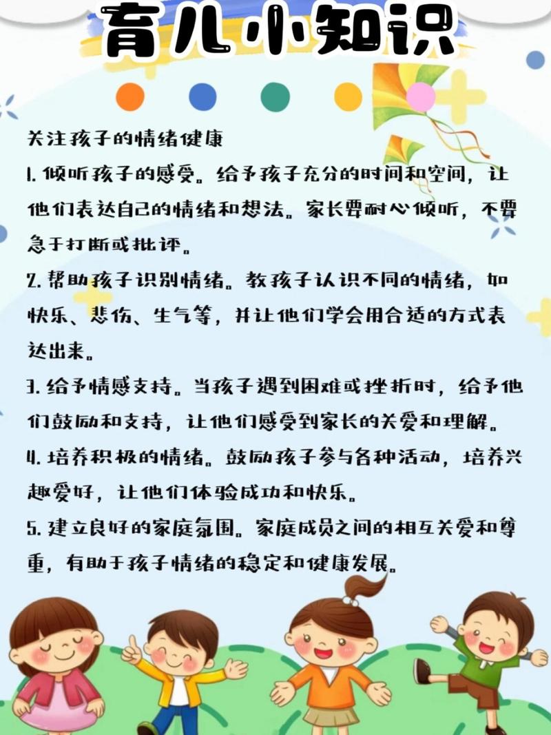 新生幼儿园知识小常识