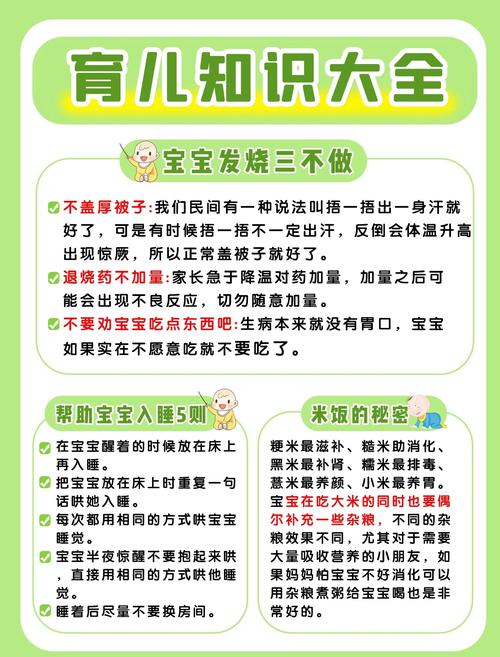 新生幼儿园知识小常识