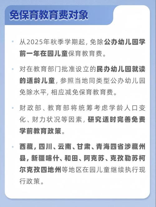 安康市学前教育政策