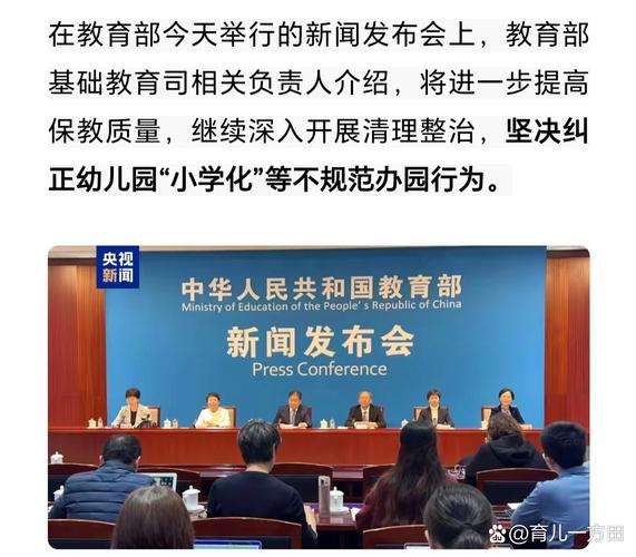 安康市学前教育政策