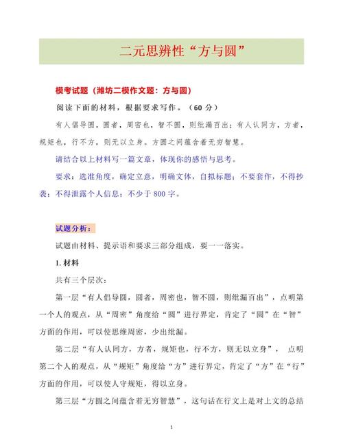 论证的作文例子