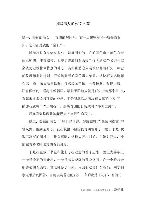 有关砖块的作文