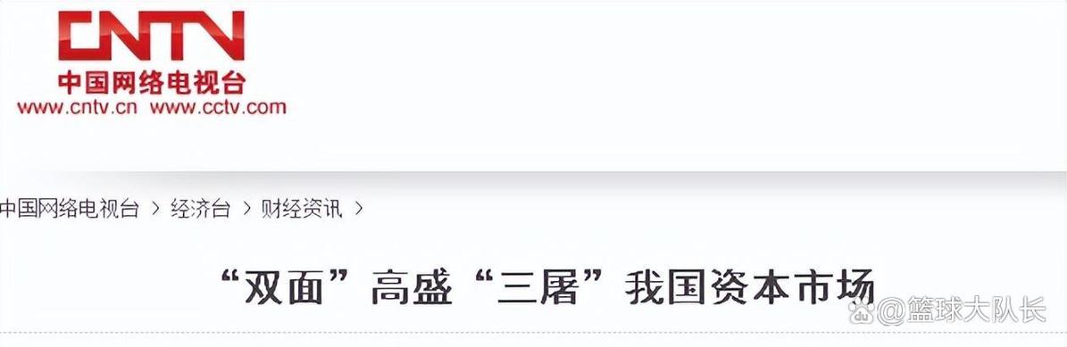 唱衰中国也要有点常识