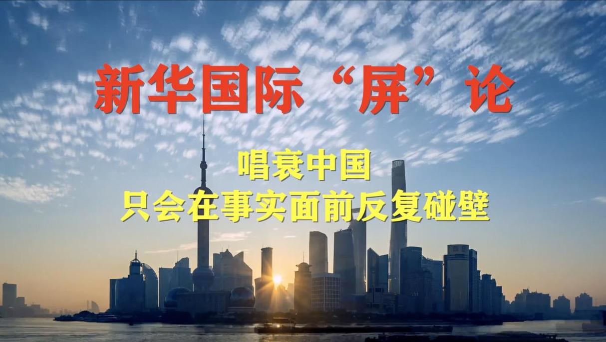 唱衰中国也要有点常识