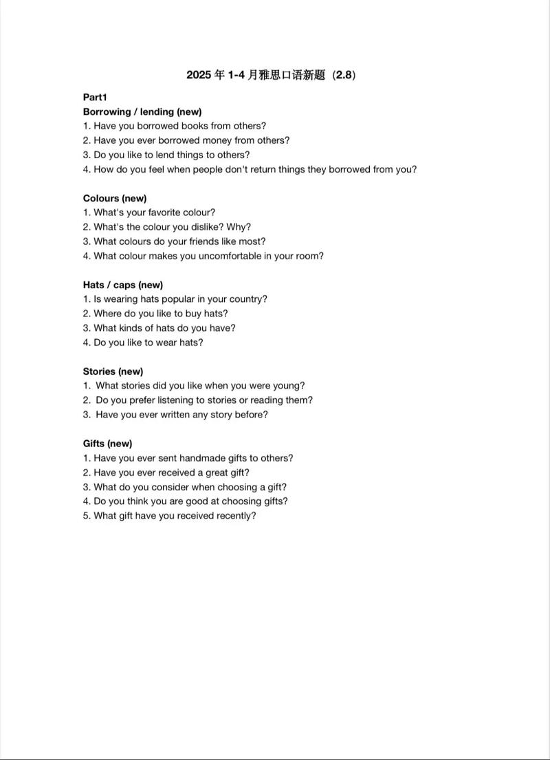 雅思口语高频题,雅思口语高频题怎么做