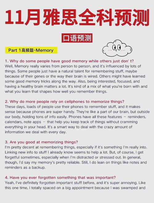 8月雅思口语预测，8月雅思口语新题火爆出炉