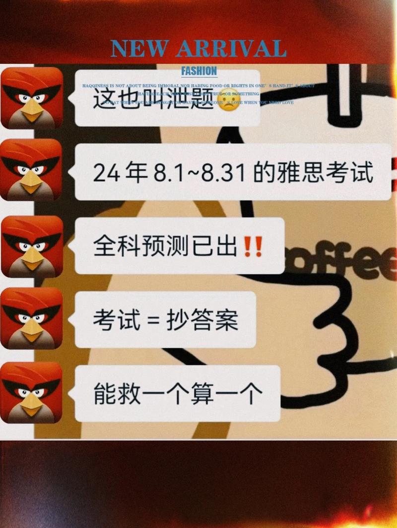 8月雅思口语预测，8月雅思口语新题火爆出炉