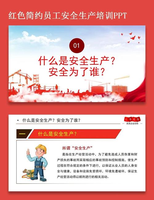 厂区加强安全教育