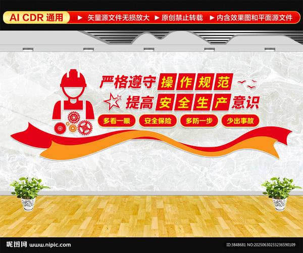 厂区加强安全教育